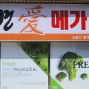 만복마트