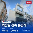 주식회사더빌딩부동산중개법인강남 | 강남 소형 사옥 임대 | 높은 층고와 테라스 갖춘 역삼동 통임대