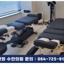 삼화수한의원 이미지