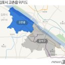 '3기 신도시 유력' 김포 고촌, 9~10월 토지거래 '급증' 이미지