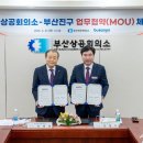 부산상공