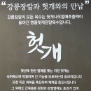 강릉장칼 - 성남시 분당구 서현로180번길 19 | 강릉장칼