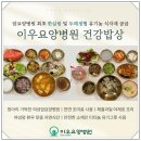 서동제일요양병원 | 서울암요양병원추천 서울이우요양병원 선택 기준 조건 후기!