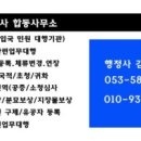 원보행정사사무소 이미지
