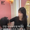 시니어 모델과정(주간) | [원주메이크업학원] 안양 시니어 모델 패션쇼 헤어·메이크업 현장실습 후기!