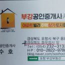 삼성전원공인중개사사무소 이미지