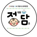 웅상신-3016 | 양산이유식 배달 전문점 "정성을담은이유식" 양산시 덕계동,웅상,동면/원동면 아기반찬 당일 제조원칙!