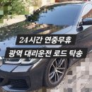 온산자동차서비스 이미지