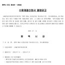 평택 신궁교차로
