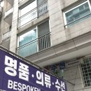 청담옷수선 이미지