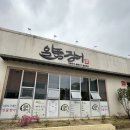 일품장어 - 중구 하늘중앙로195번길 14 | 일품장어