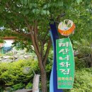 강원도 인제 미산너와집 후기