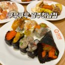 롯데프레시 광주하남점 | 광주 하남 맛집 뷔페 쿠우쿠우 평일 디너 주차 가격