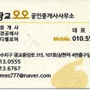 광교오오공인중개사사무소 이미지