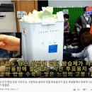 4.15 총선 사전투표 부정선거 현장 르포 시리즈 8: 사전 투표용지와 당일 투표용지 같은 투표함에... 이미지