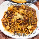 화룡관 | 대전 봉명동중식 맛집 &lt;화룡관&gt;