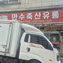 그림축산유통