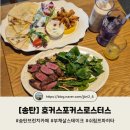 (주)포커스정보 | [송탄] 브런치카페 호커스포커스로스커스