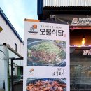 오진연탄 이미지