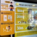 나운동맥도날드사거리2 | (실망후기)어린이날맛집, 맥도날드 고구마후라이