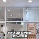 더맑은스킨춘천점