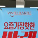 (주)비비드필라테스 이미지