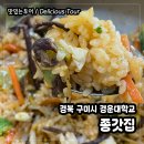 종갓집쇠고기국밥 이미지