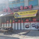 구평뚝배기