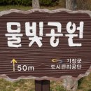 물빛공원 족구장 이미지