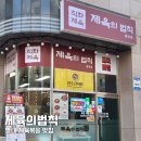 제육의법칙 이미지