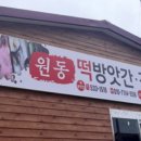 성수떡방앗간