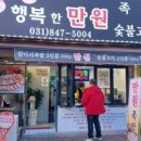 만원족발 이미지