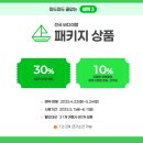 테마투어(해양생태 체험) 이미지