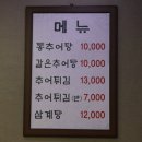 담터고개추어탕 이미지