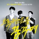 소극장 연극바보들 이미지