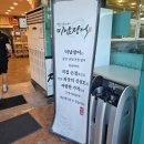 냉천로 | [포항 장어 맛집] 미남장어 문덕점, 겉바속촉 제대로 된 포항 장어구이 솔직후기!