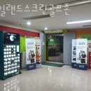 아일랜드 골프존 | 경기도, GDR 아일랜드스크린골프존 업체 정보 후기