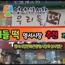우리들떡