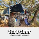 이벤트천국에 온수수영장까지있는 영월키즈캠핑장 3박4일 후기