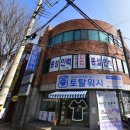 토탈세탁소 이미지