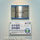 맑은손지압안마원 | 💆‍♀️ 의정부역 &#39;맑은손지압마사지힐링센터안마원&#39; 방문 후기 💆‍♂️