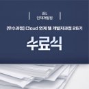 제이에스엘인재개발원