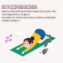 라인점핑다이어트 - 용인시 기흥구 | 라인점핑다이어트