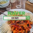 무지막회 | 사당역 숨은 맛집 영일만 막회 물회 솔직 후기