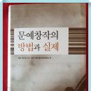 【윤승원 에세이】 병석의 원로 문인 송하섭 문학평론가가 주신 ‘귀한 가르침’ 이미지