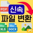 한글 문서 작성(초급반) | 챗GPT 한글 지원! HWPX 문서 이제 AI로 편집해요