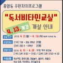 4/13(금) 풍암동 주민센터 초등독서프로그램 -오후 3시 개강 이미지