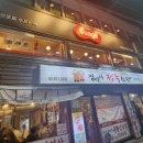 스아게샤로수길 | [내돈내산] 서울대입구역 스아게 샤로수길점 후기 :: 한국에서 즐기는 삿포로 스프카레 맛집