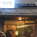 우수진네일