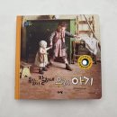 옳지 | 아람 명화음악 첫만남 챌린지 4탄 <옳지옳지 잘하네 우리 아기> 후기